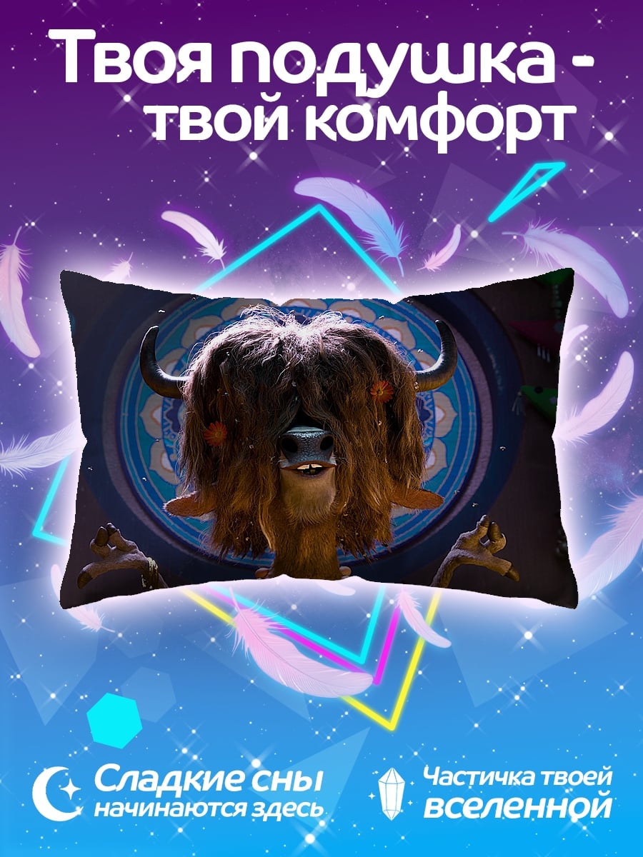 Подушка йог бык