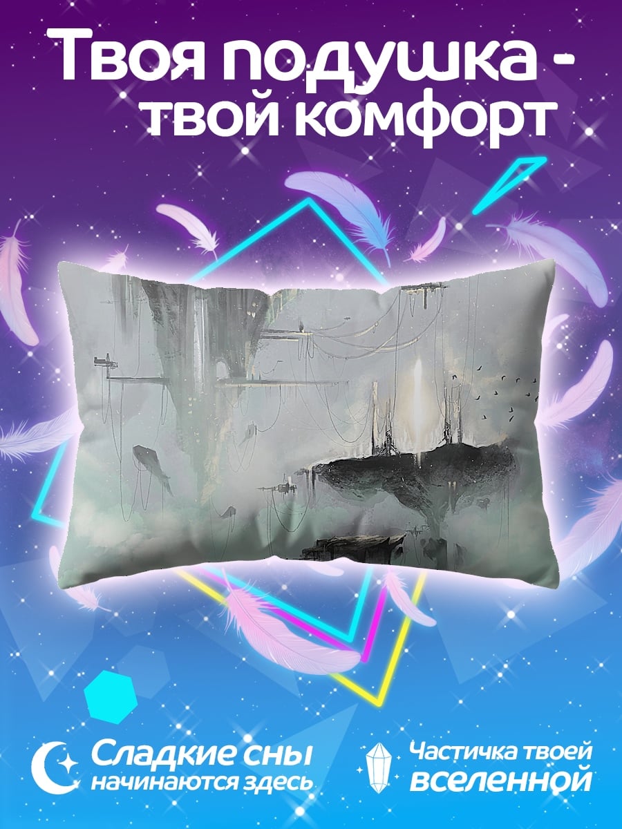 Подушка летающие острова
