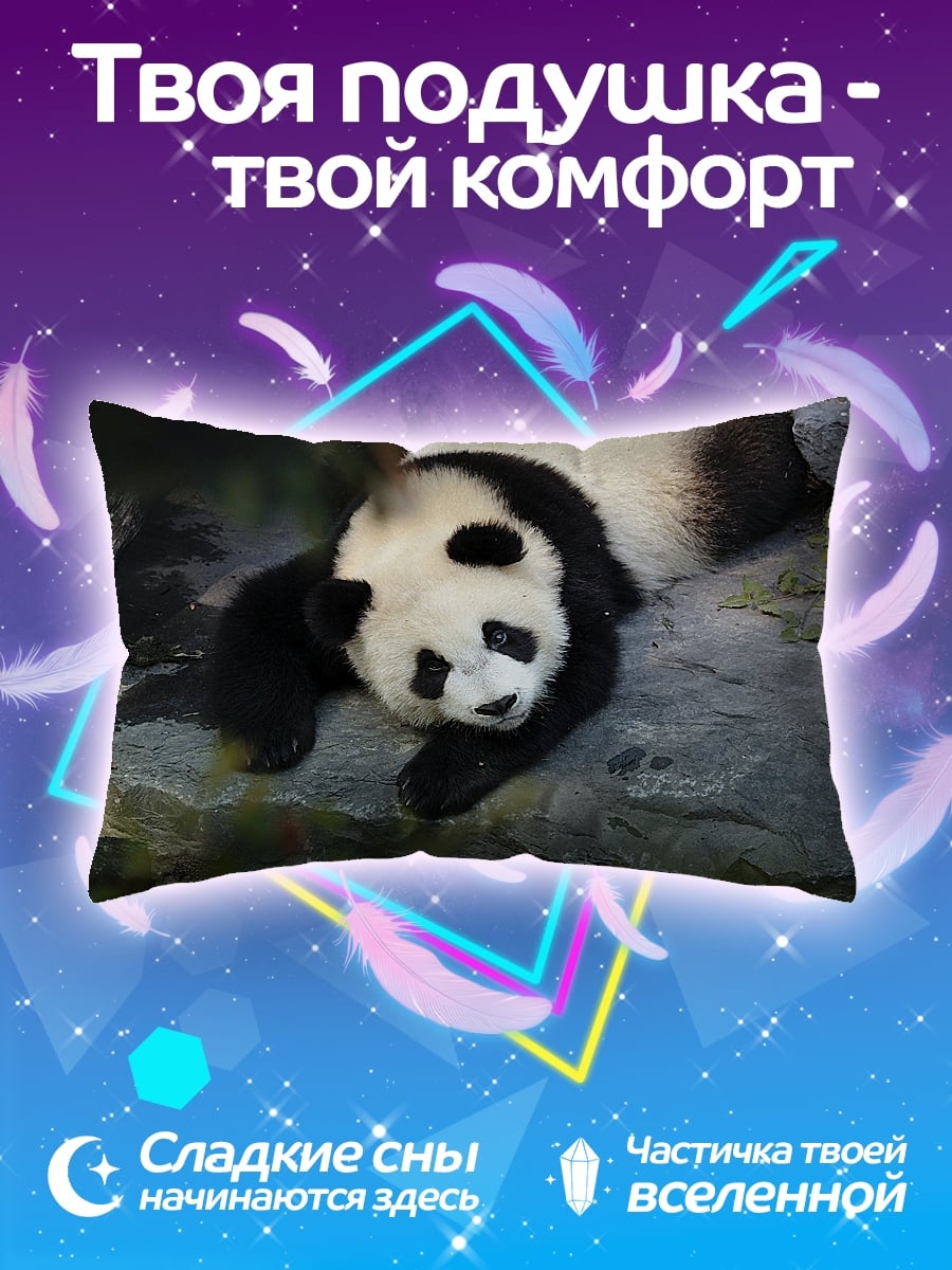 Подушка ленивая панда