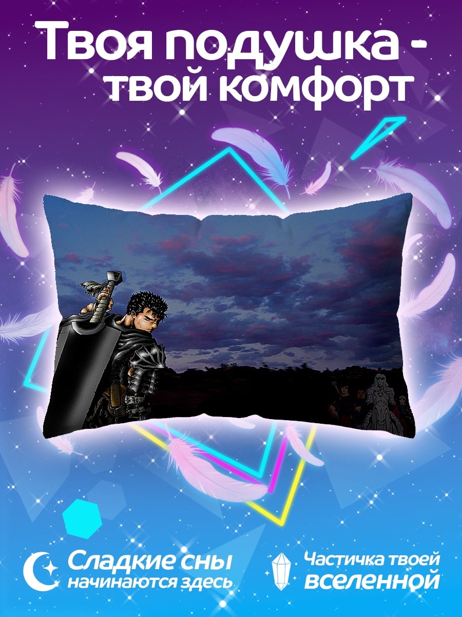 Подушка берсерк