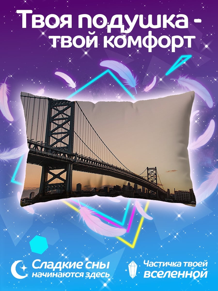 Подушка мост закат