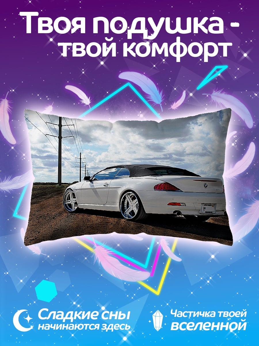 Подушка белый кабриолет