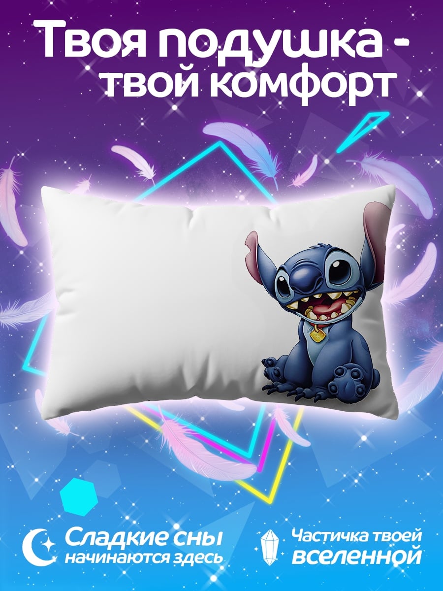 Подушка Стич улыбается