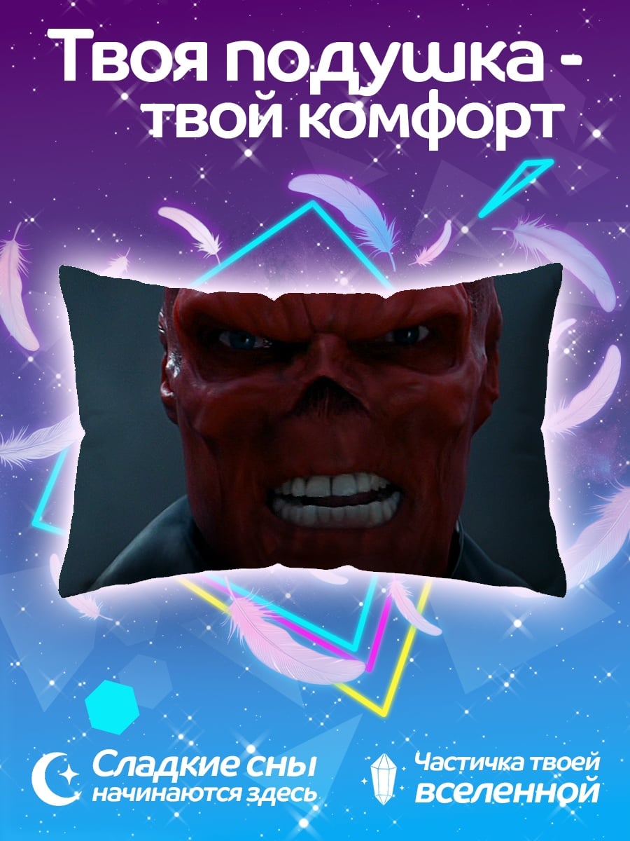 Подушка Красный череп