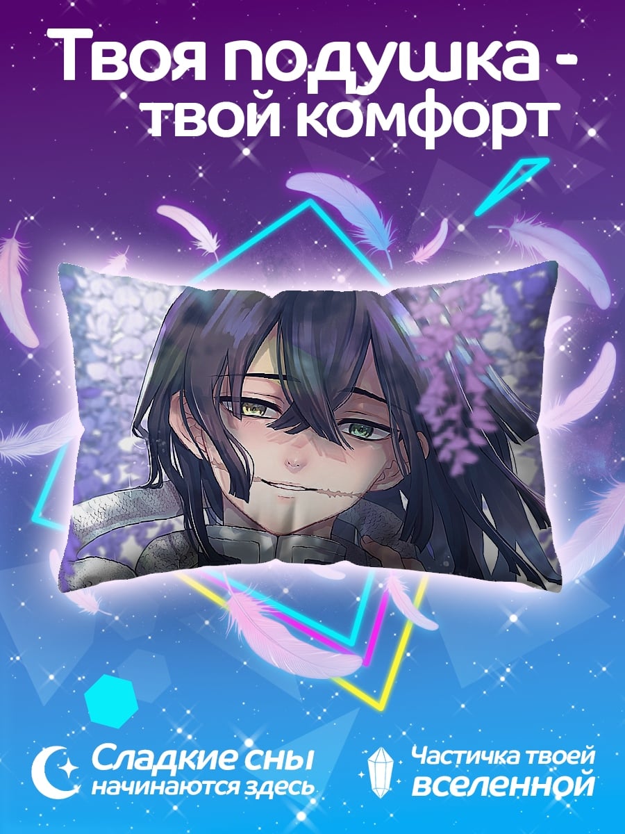 Подушка Аниме парень