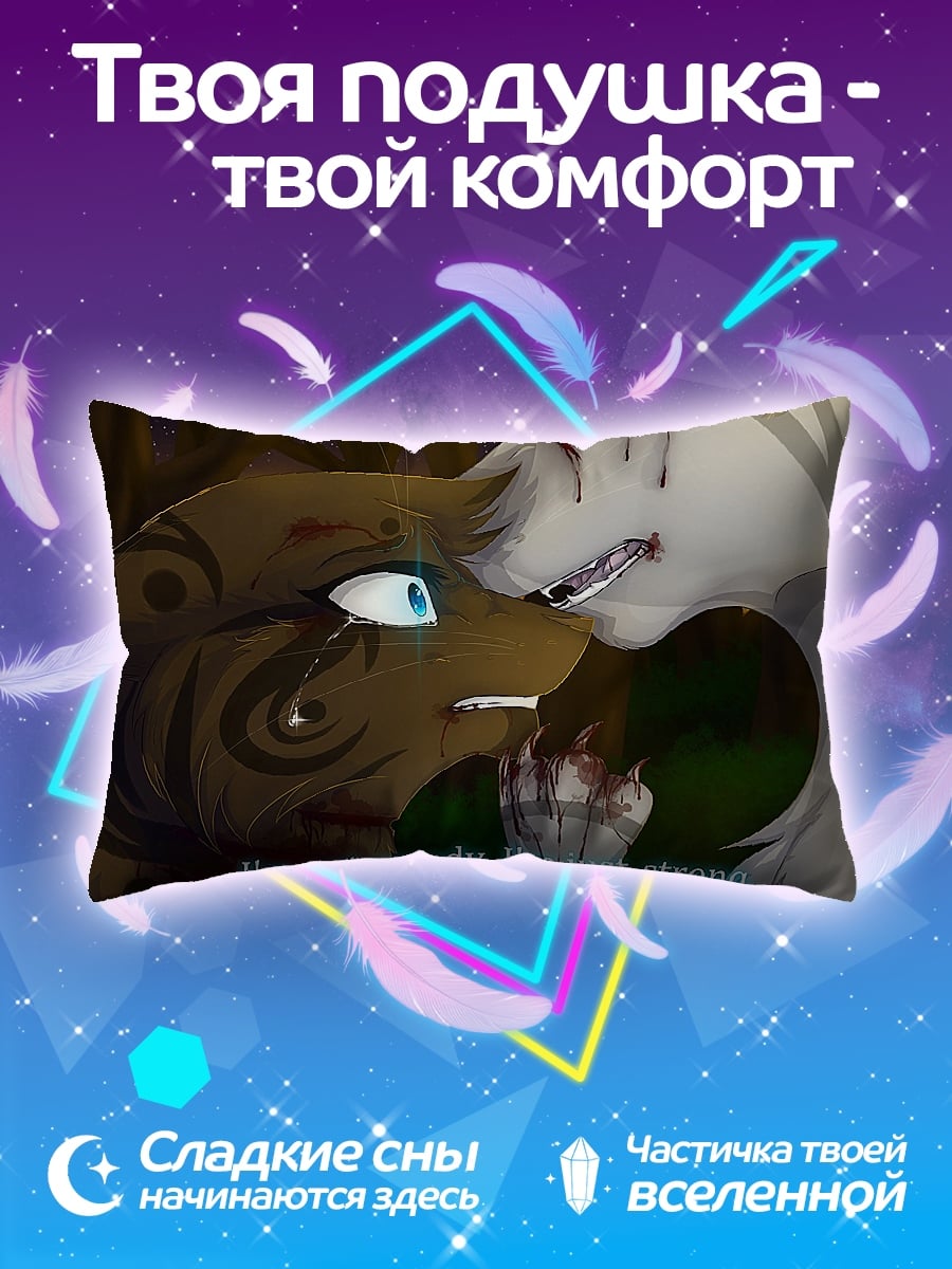 Подушка Кошачья цитата