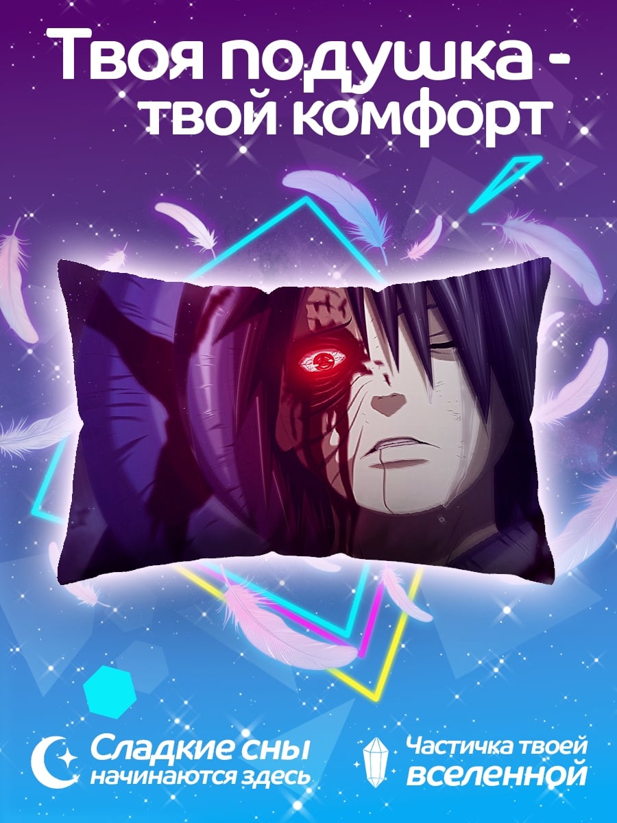 Подушка Саске Шаринган