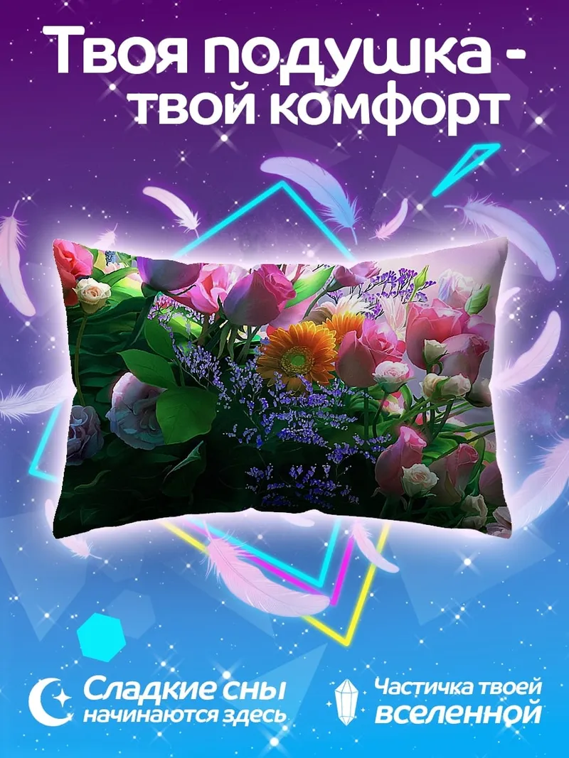 Подушка Весенний букет цветов