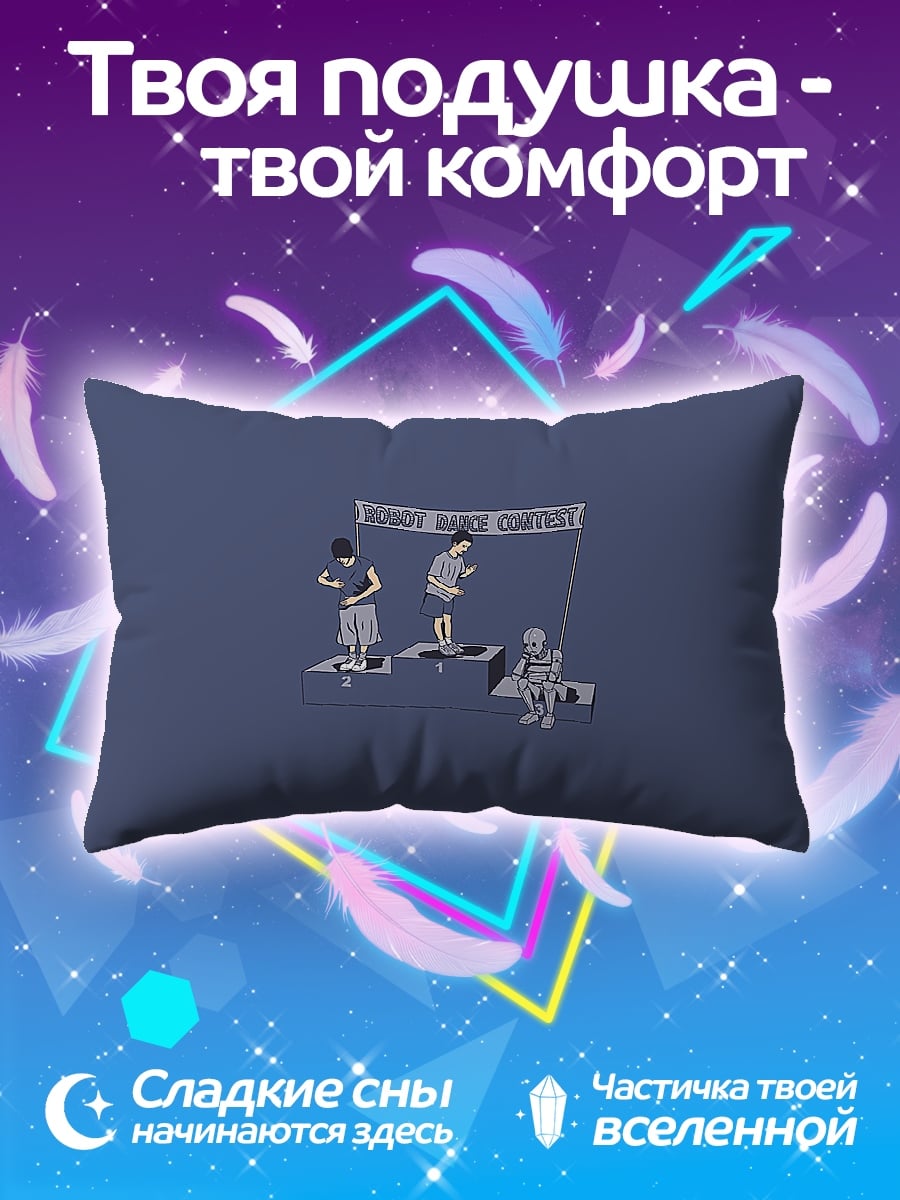 Подушка Гонка смартфонов