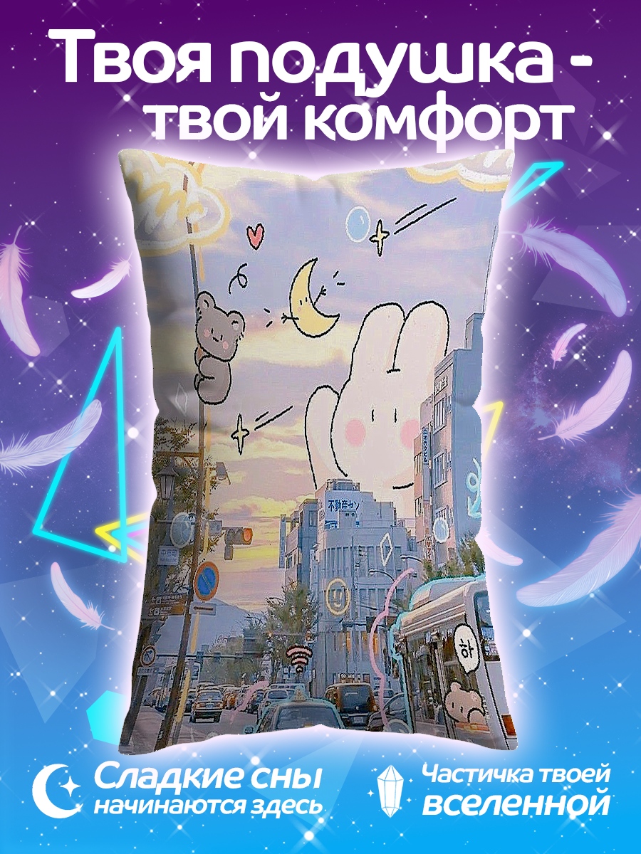 Подушка Милые облачка на улице