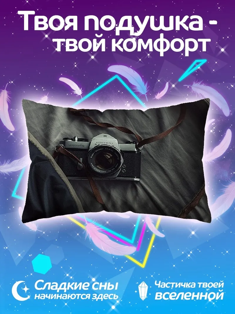 Подушка Старая фотокамера