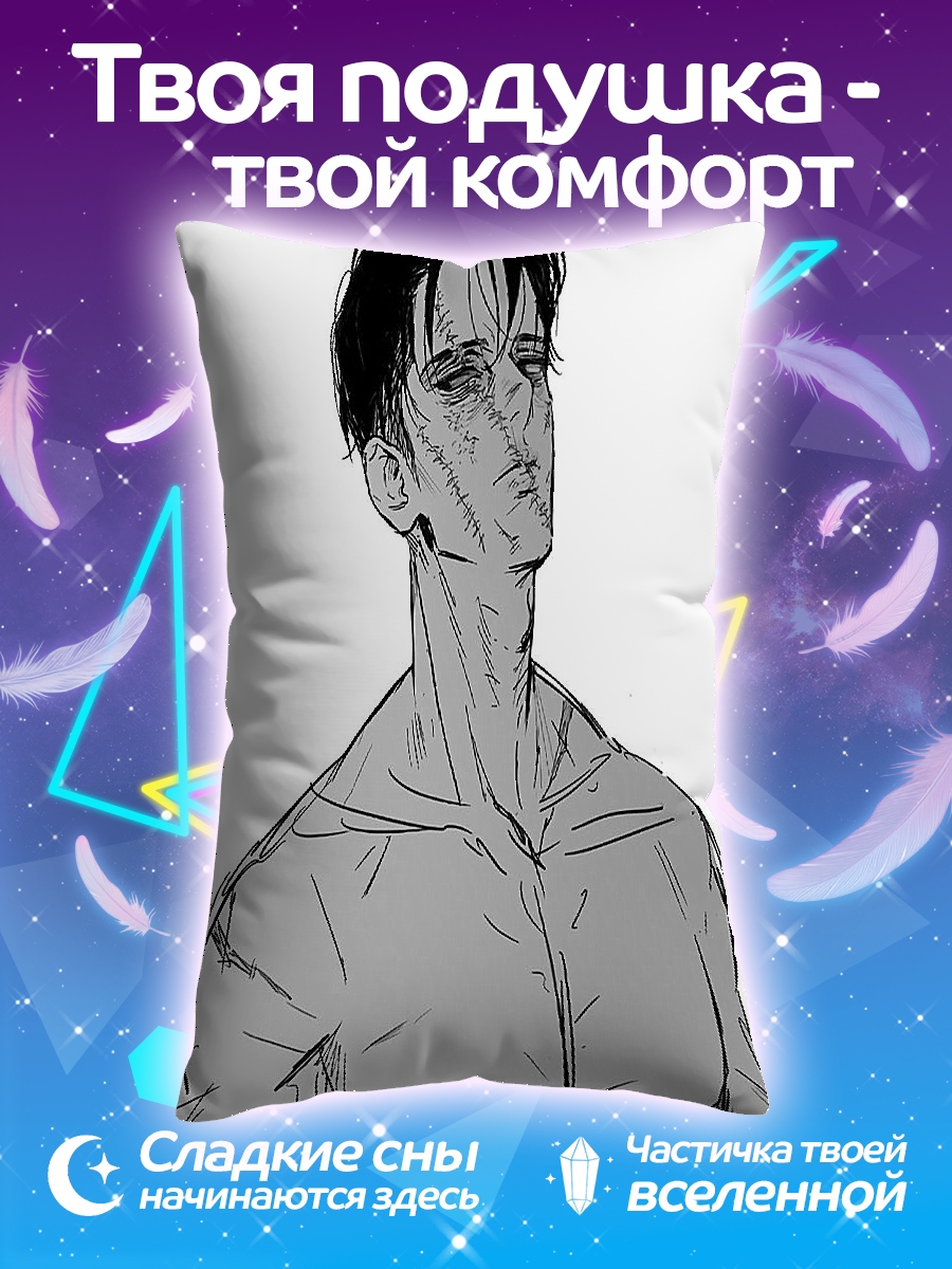 Подушка Леви Аккерман атака титанов
