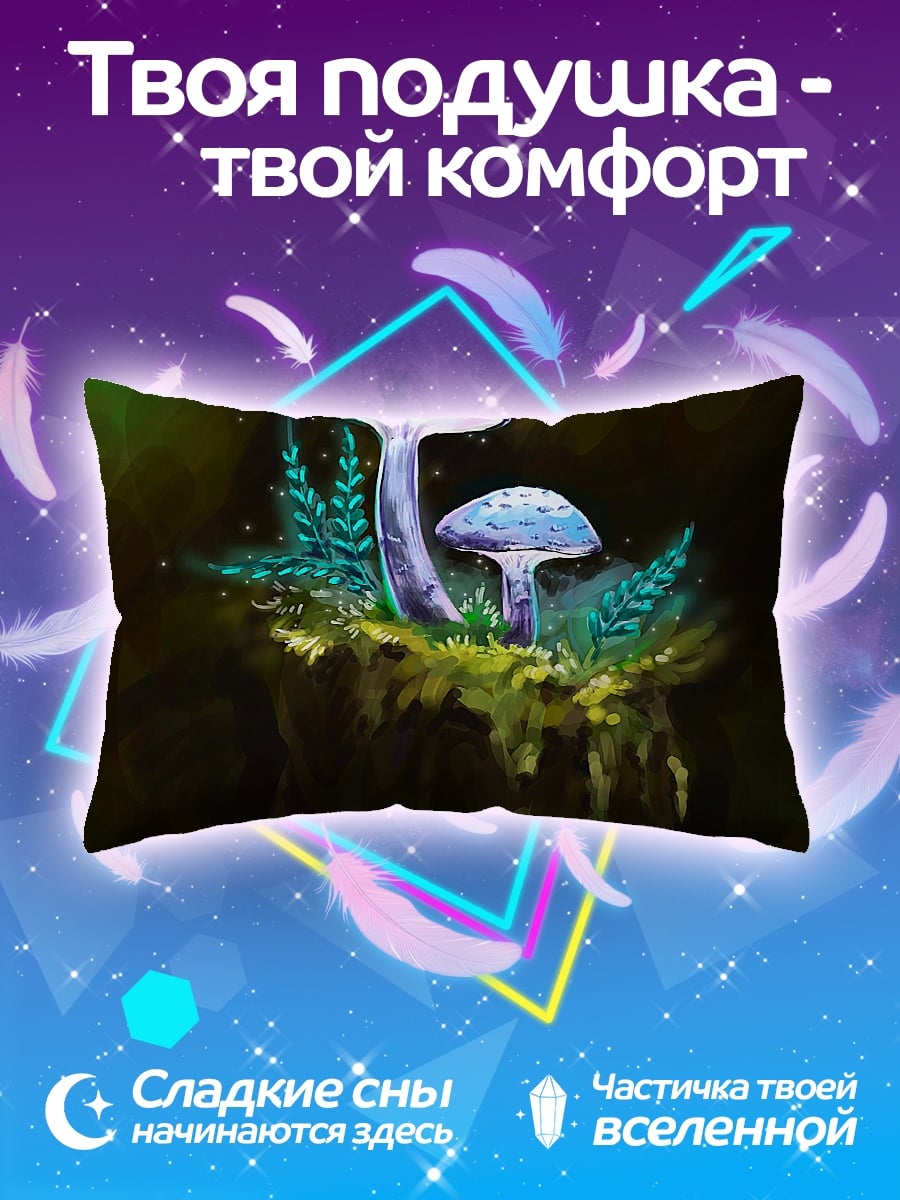 Подушка Волшебные грибы