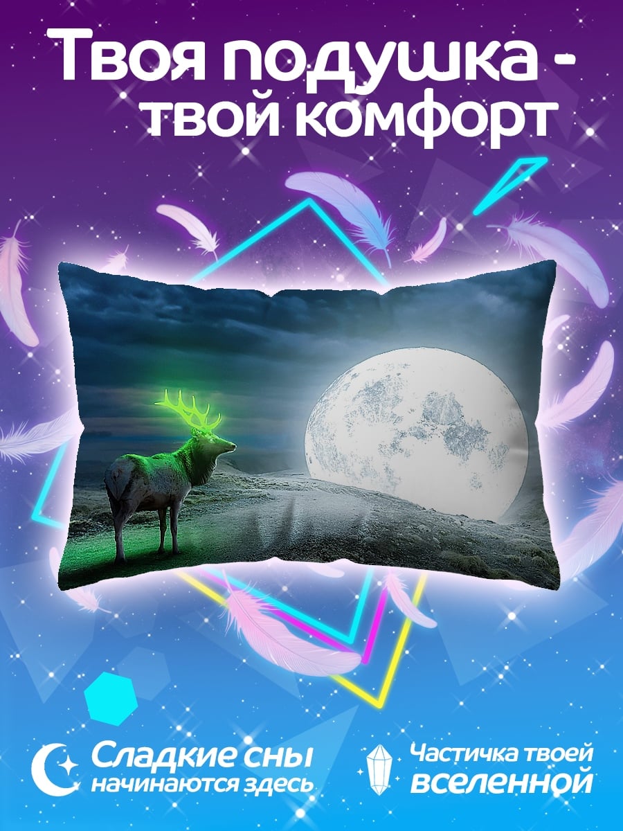 Подушка Олень и луна