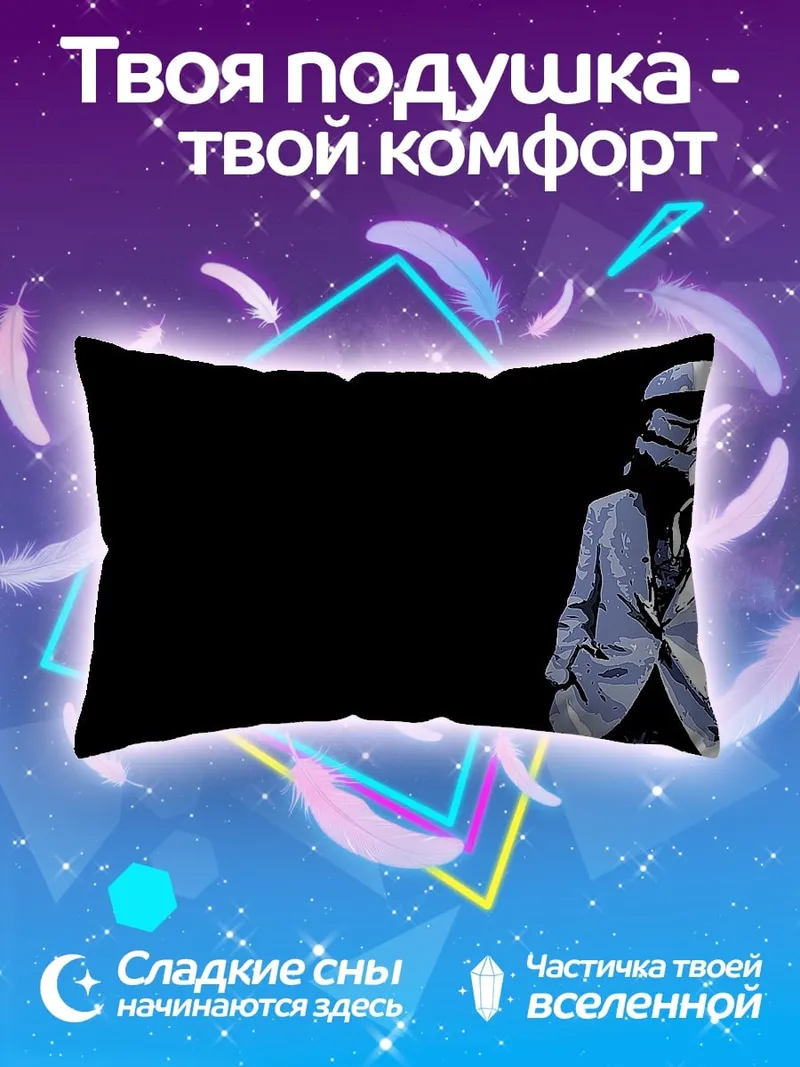 Подушка Штурмовик в костюме