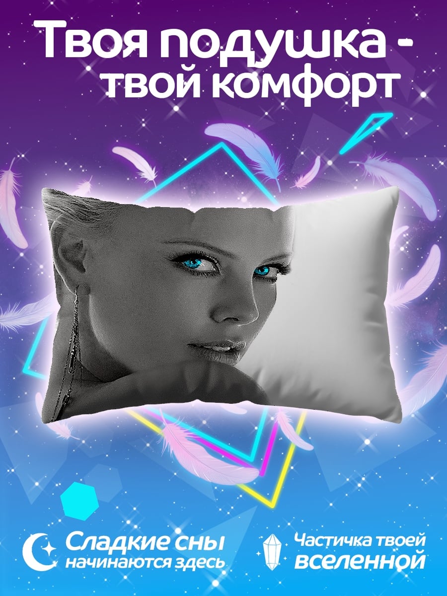 Подушка Голубые глаза