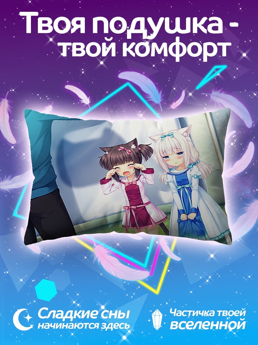 Подушка Аниме кошки плачут
