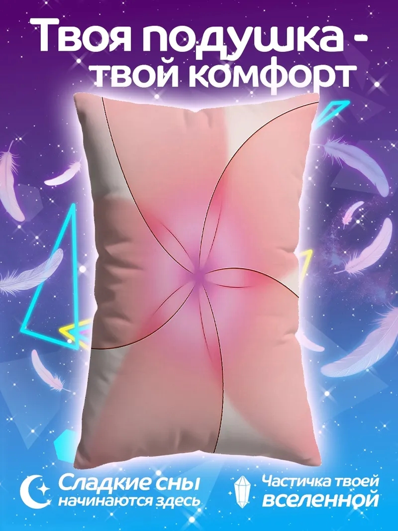 Подушка Розовый цветок абстракция
