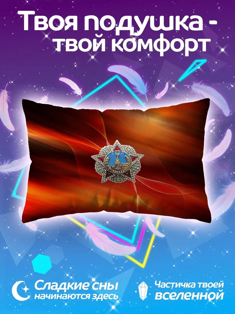 Подушка красный абстрактный узор