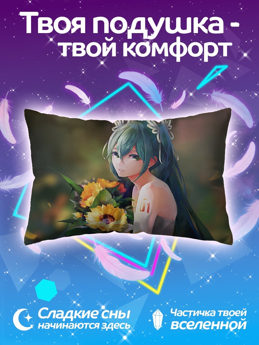 Подушка девушка с цветами