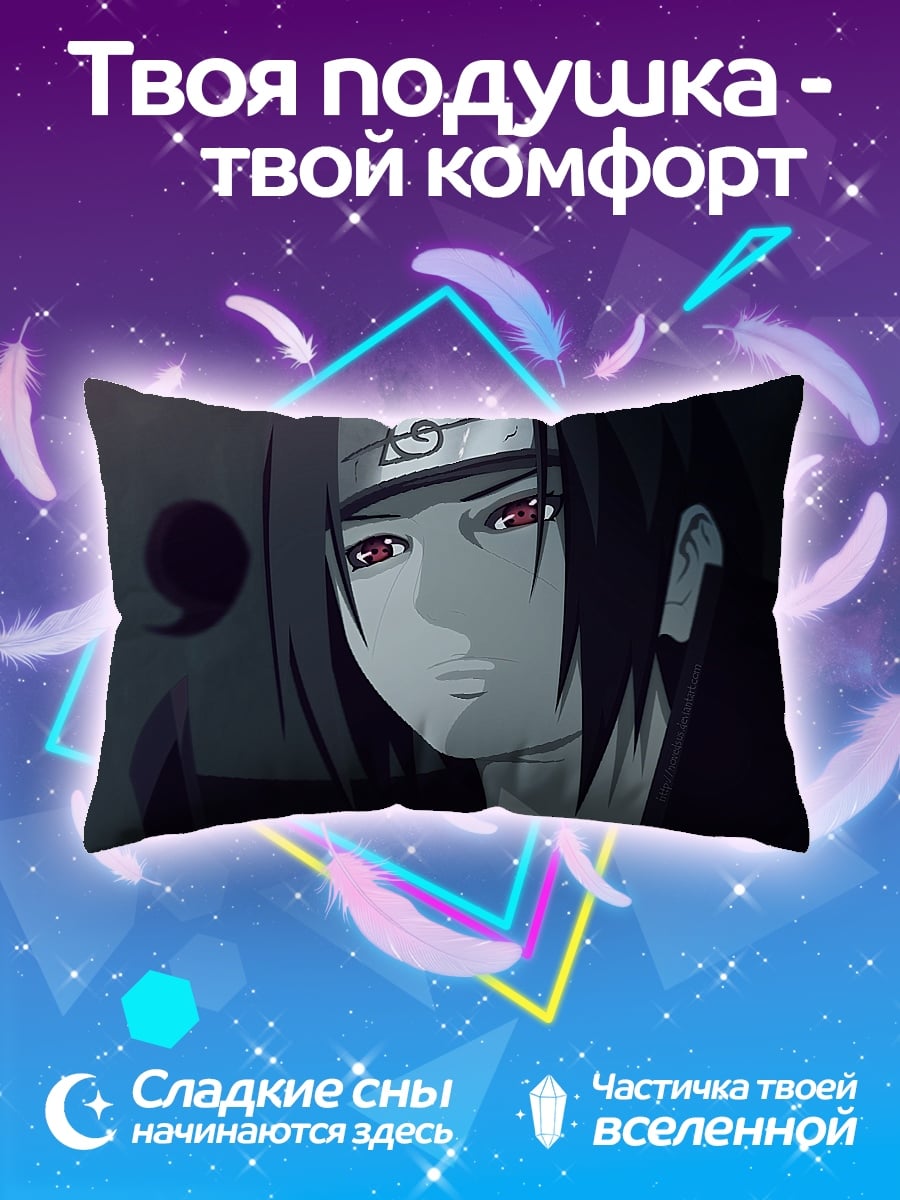 Подушка Итачи Учиха