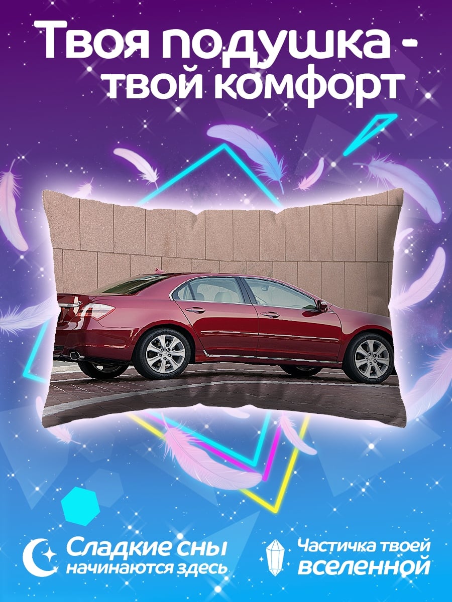 Подушка Красный седан