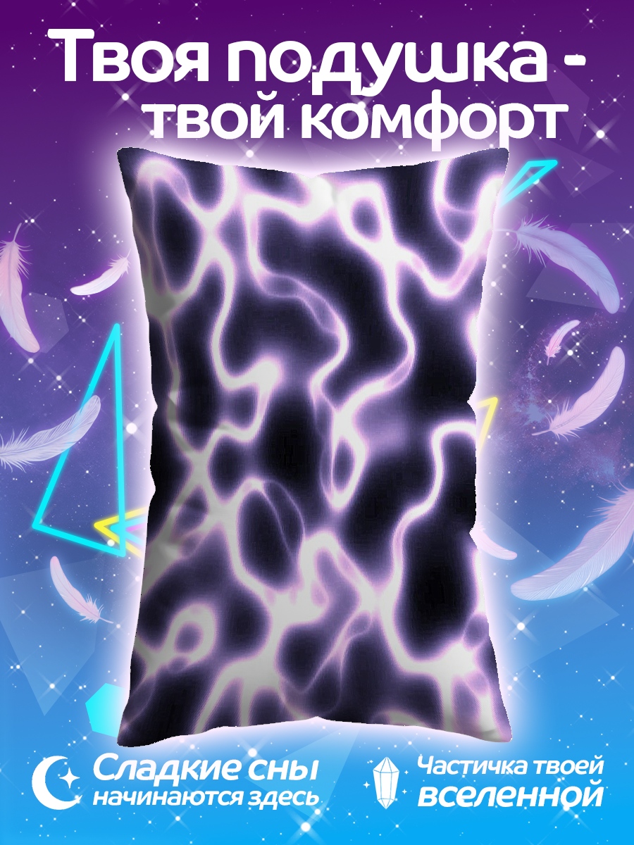 Подушка Фиолетовые молнии