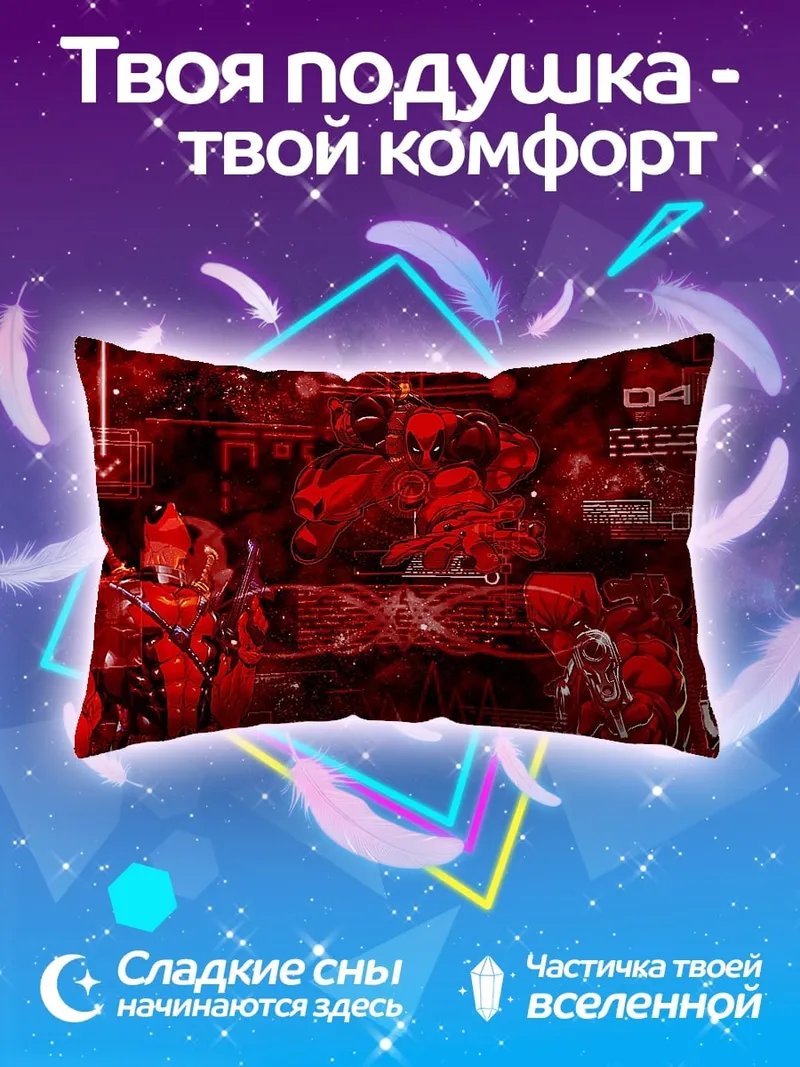 Подушка киберпанк красный фон