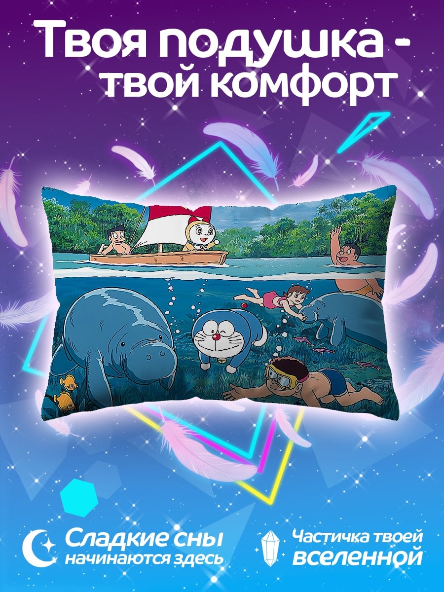 Подушка дораэмон и друзья