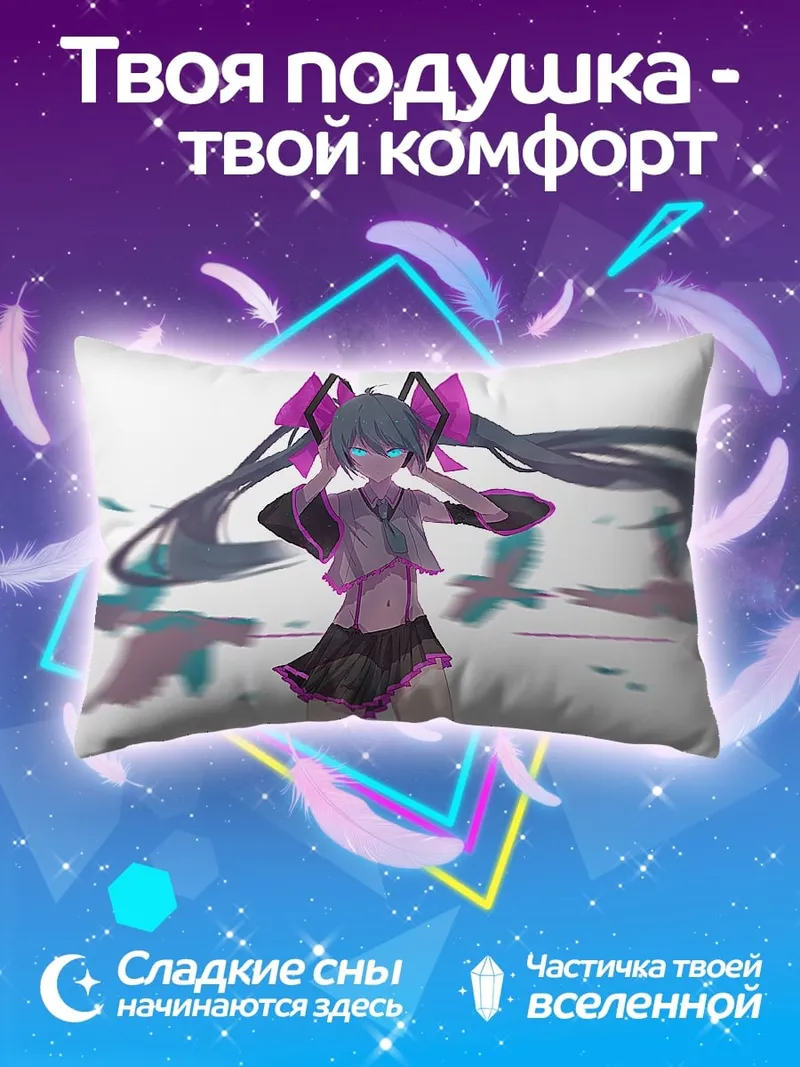 Подушка мику танцует в космосе