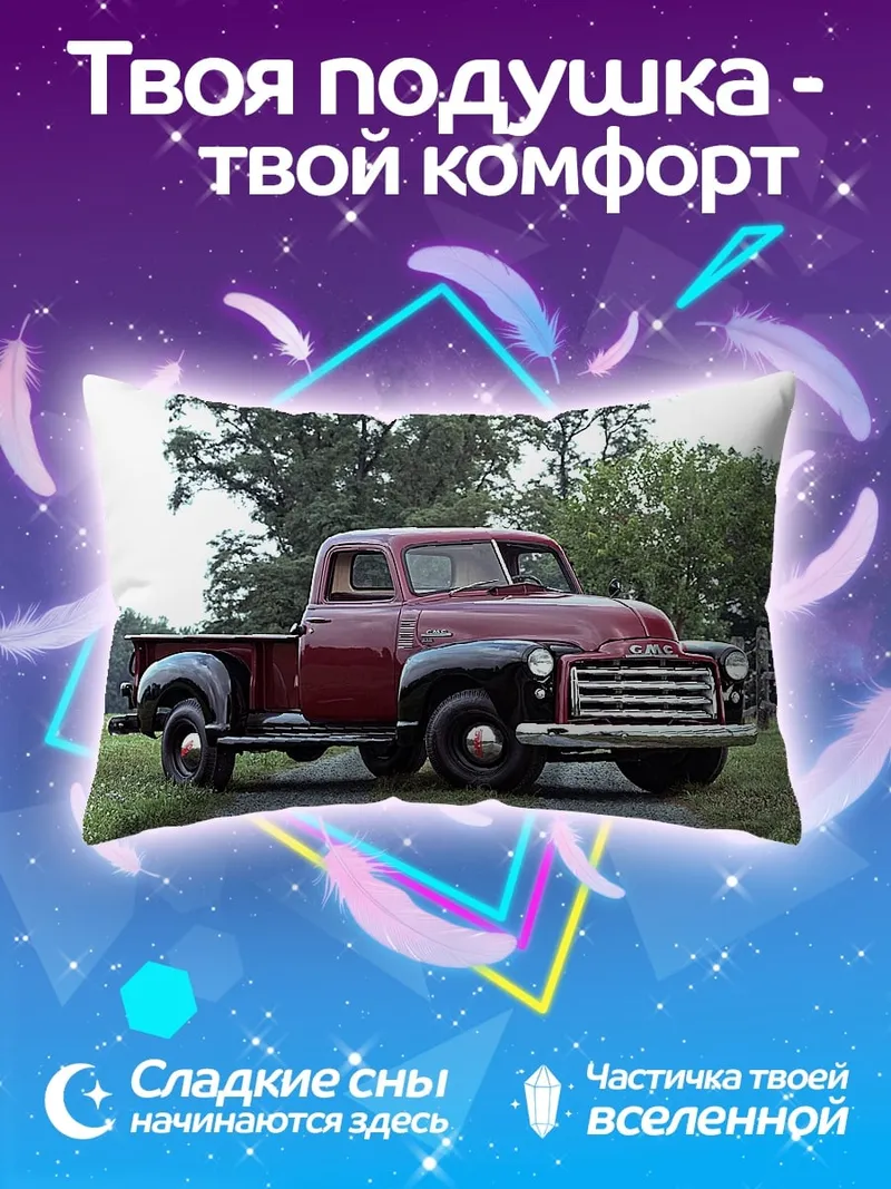 Подушка винтажный грузовик