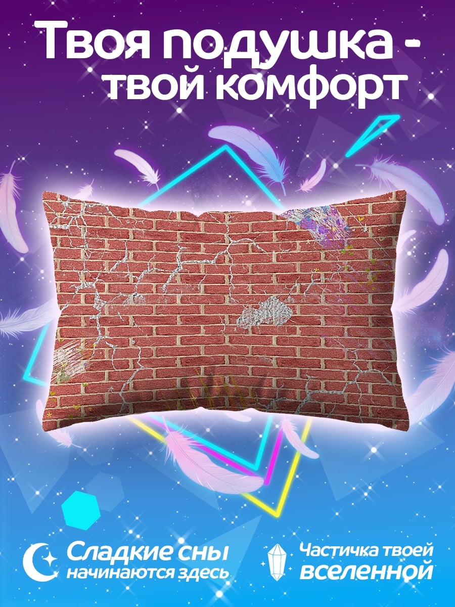 Подушка широ и куруру
