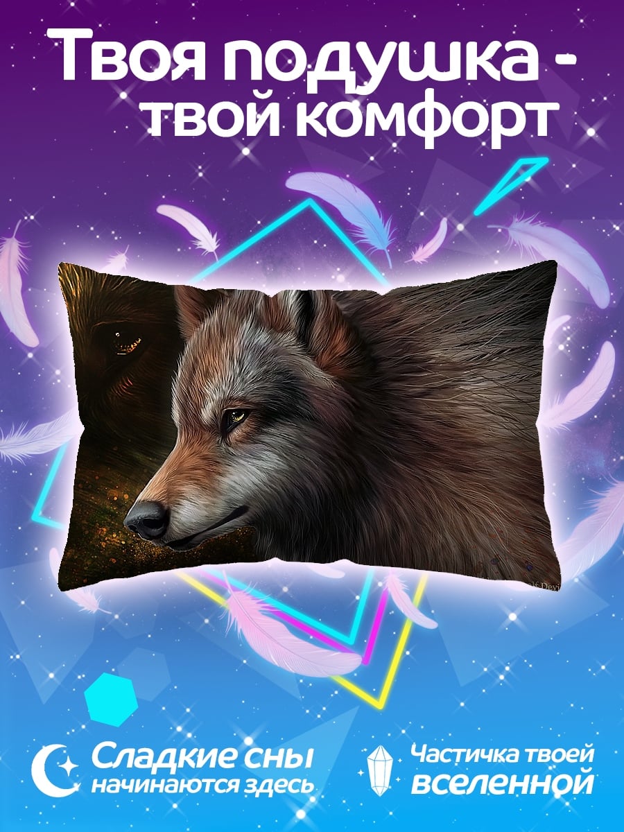 Подушка портрет волка