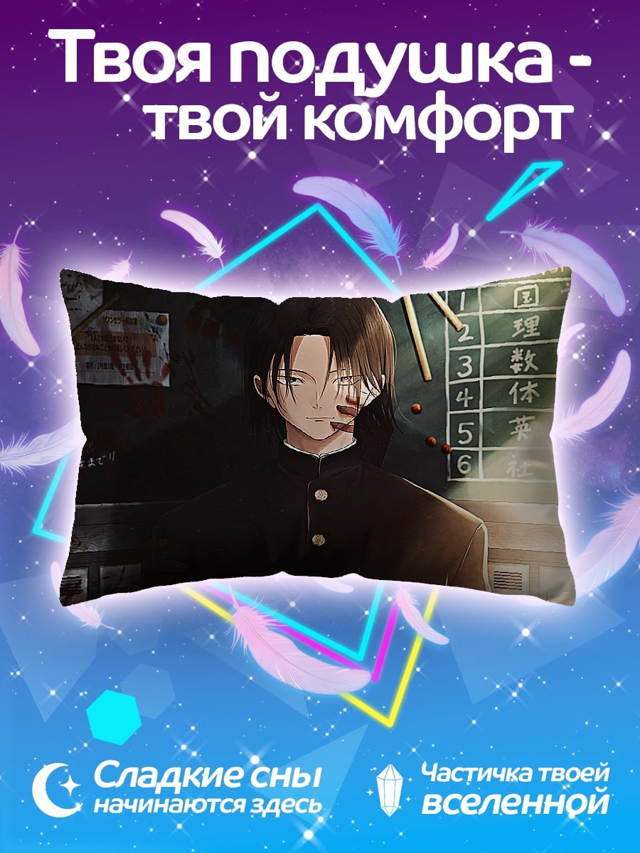 Подушка Японский школьник