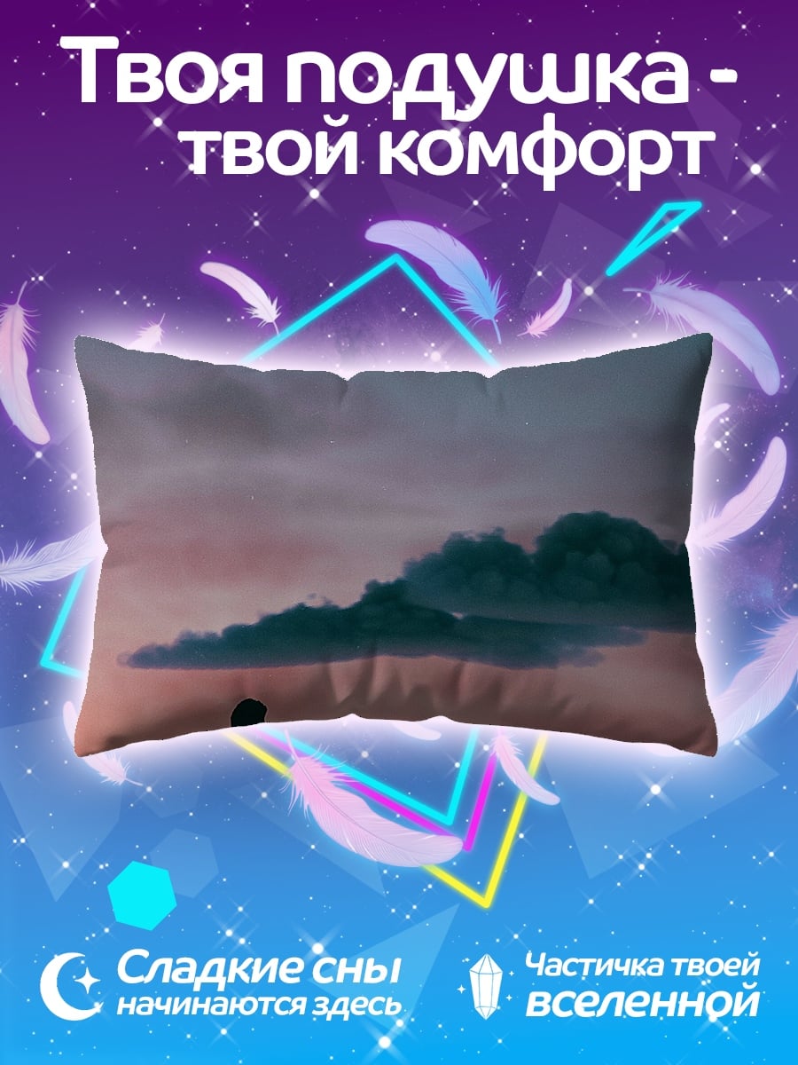 Подушка Девочка на закате