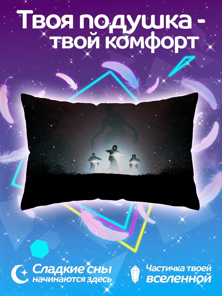 Подушка три фигуры в тумане