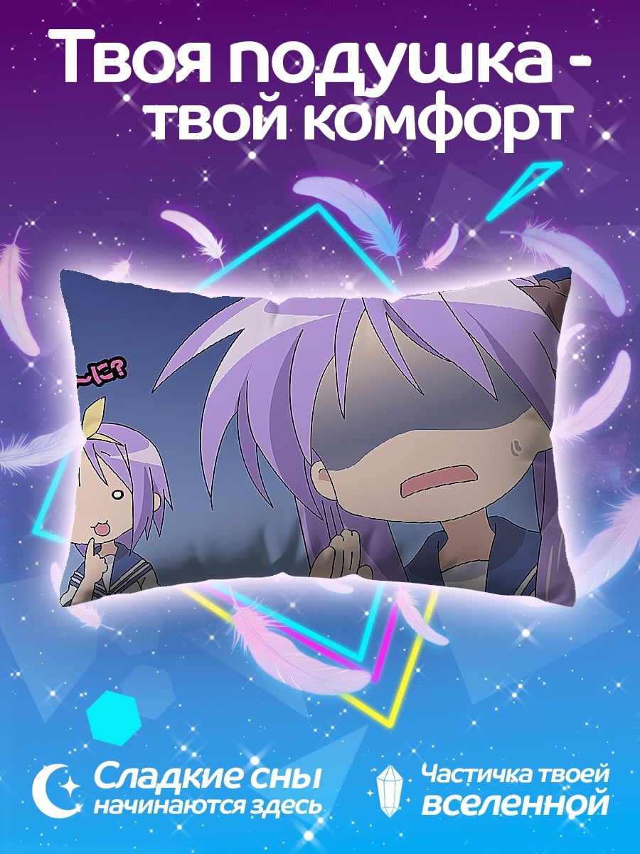 Подушка аниме девушки шокированы