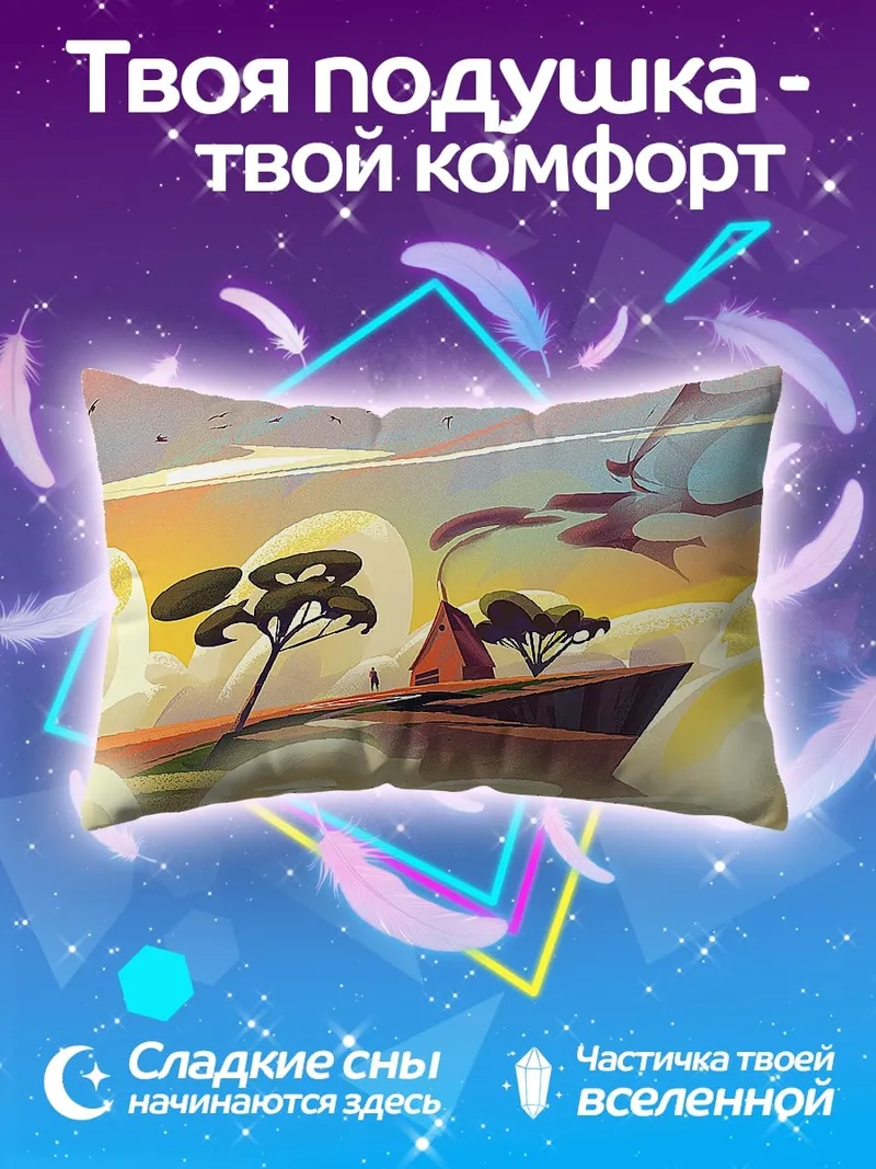 Подушка сказочный пейзаж с деревьями