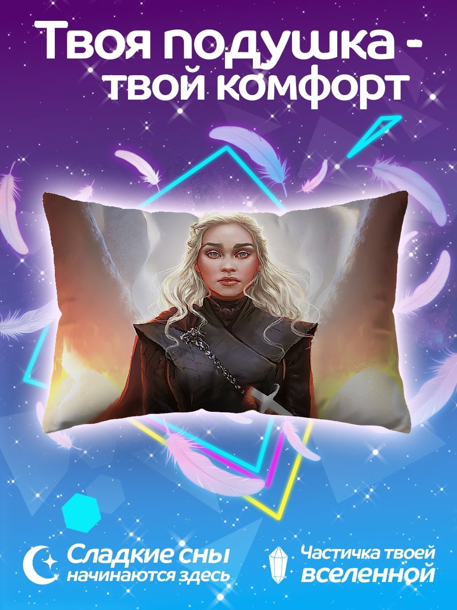 Подушка девушка драконов