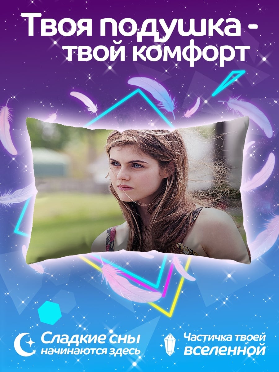 Подушка девушка смотрит вдаль