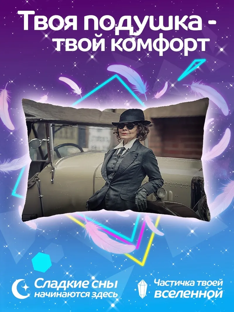 Подушка женщина гангстер