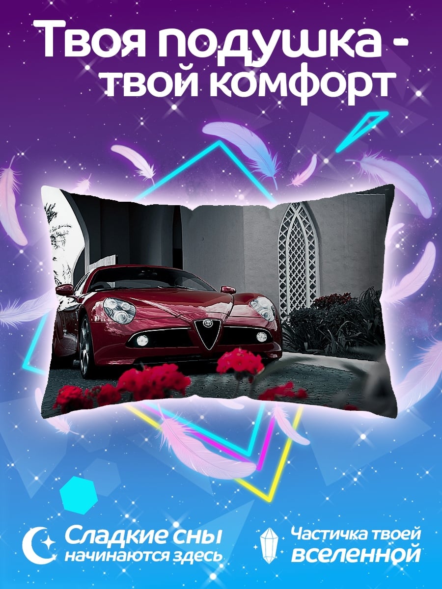 Подушка красный спорткар