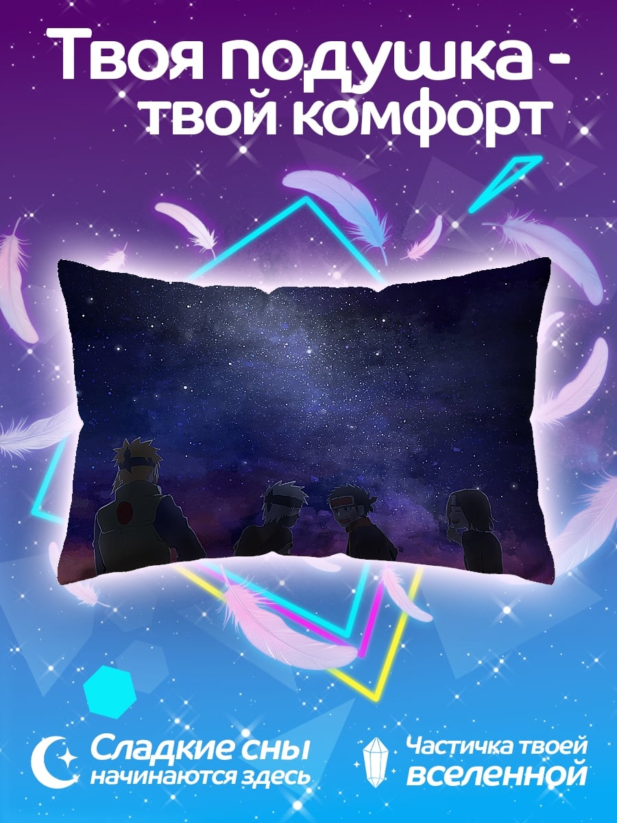 Подушка люди смотрят звезды