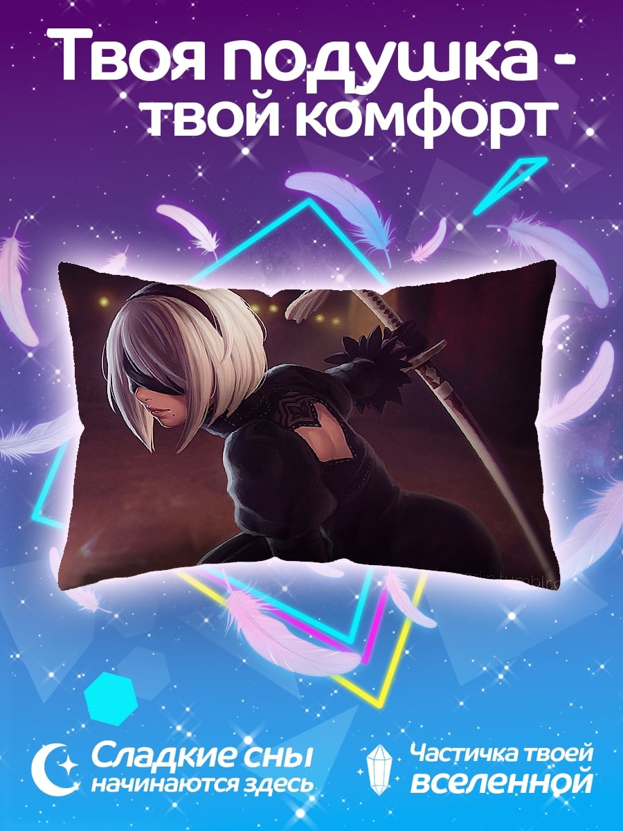 Подушка 2B Ниер