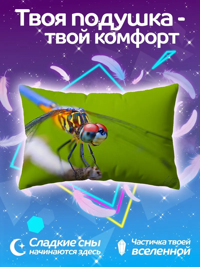 Подушка Стрекоза на ветке