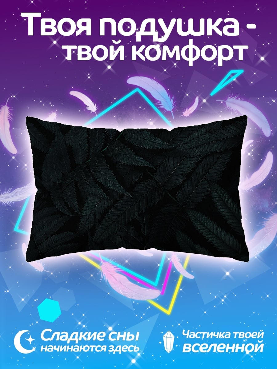 Подушка Темные листья