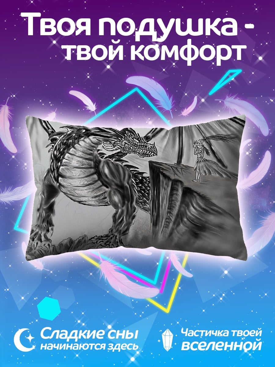 Подушка Дракон в дыму