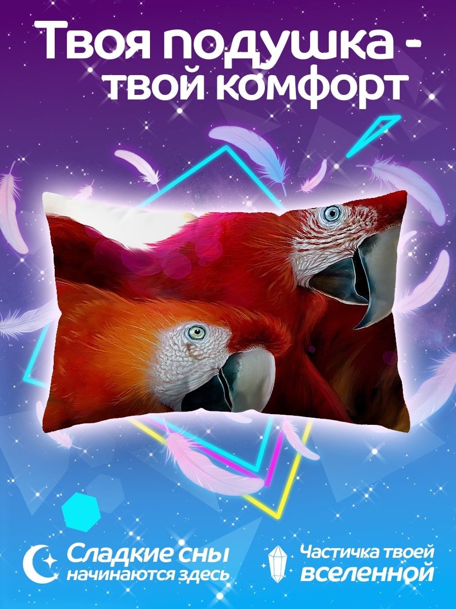 Подушка Две ара