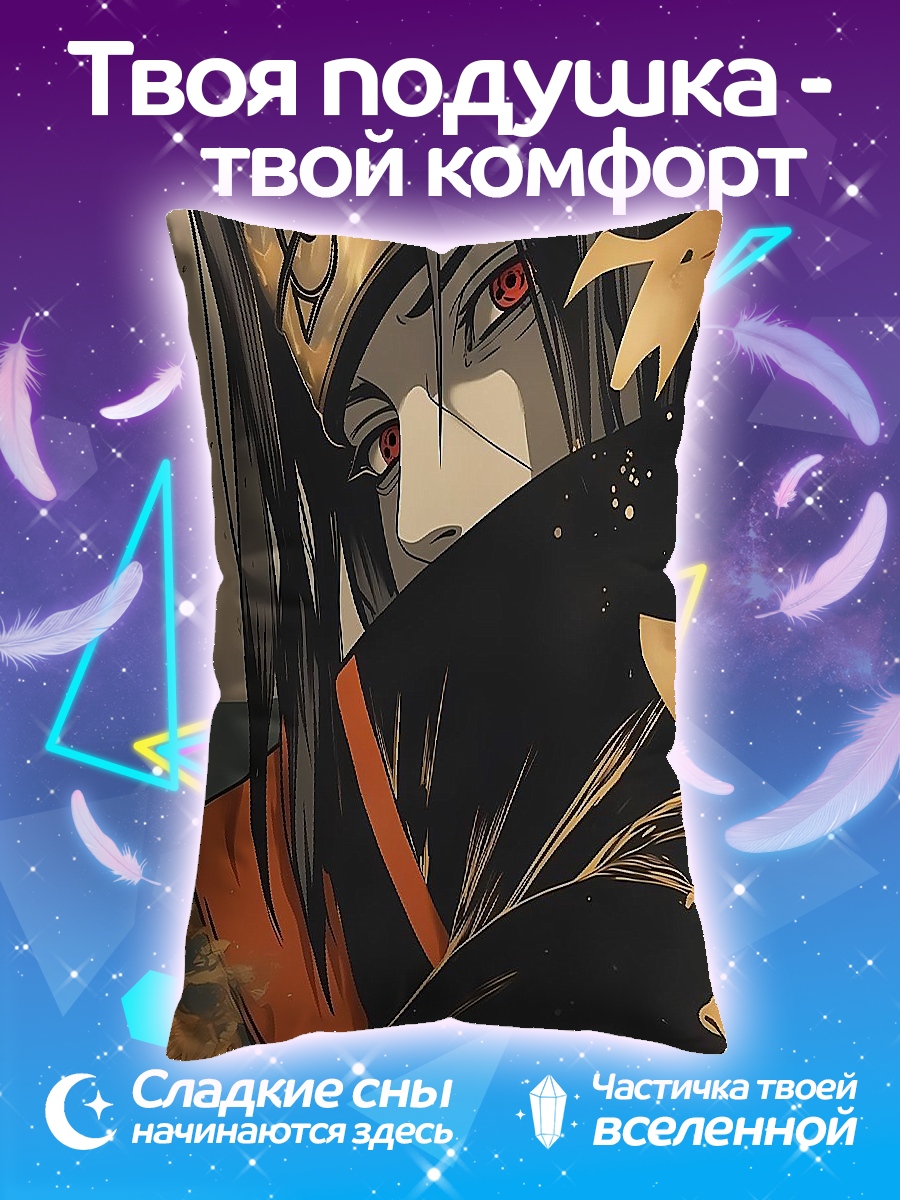 Подушка Итачи Учиха