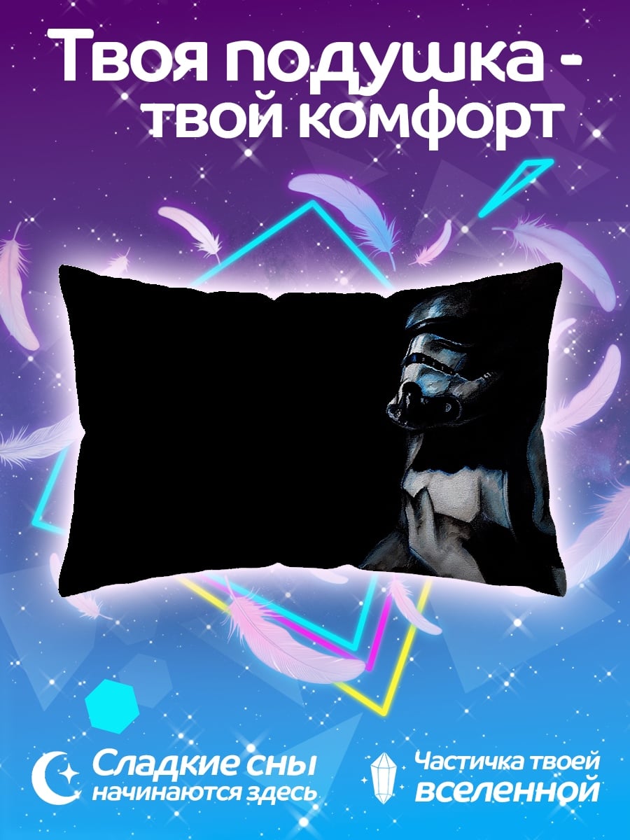 Подушка Штурмовик в темноте
